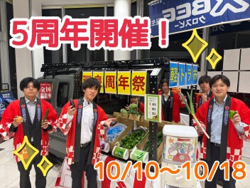 祝☆西泉５周年祭！！！！！